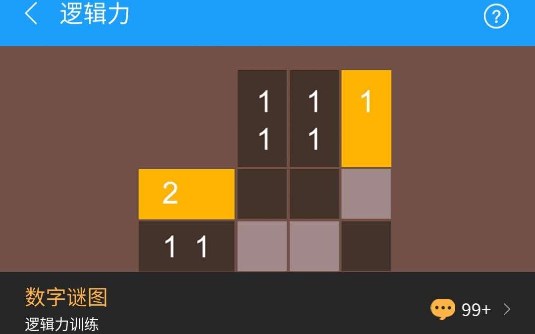 活动作品未来之光打卡数字谜图第1关教程说明
