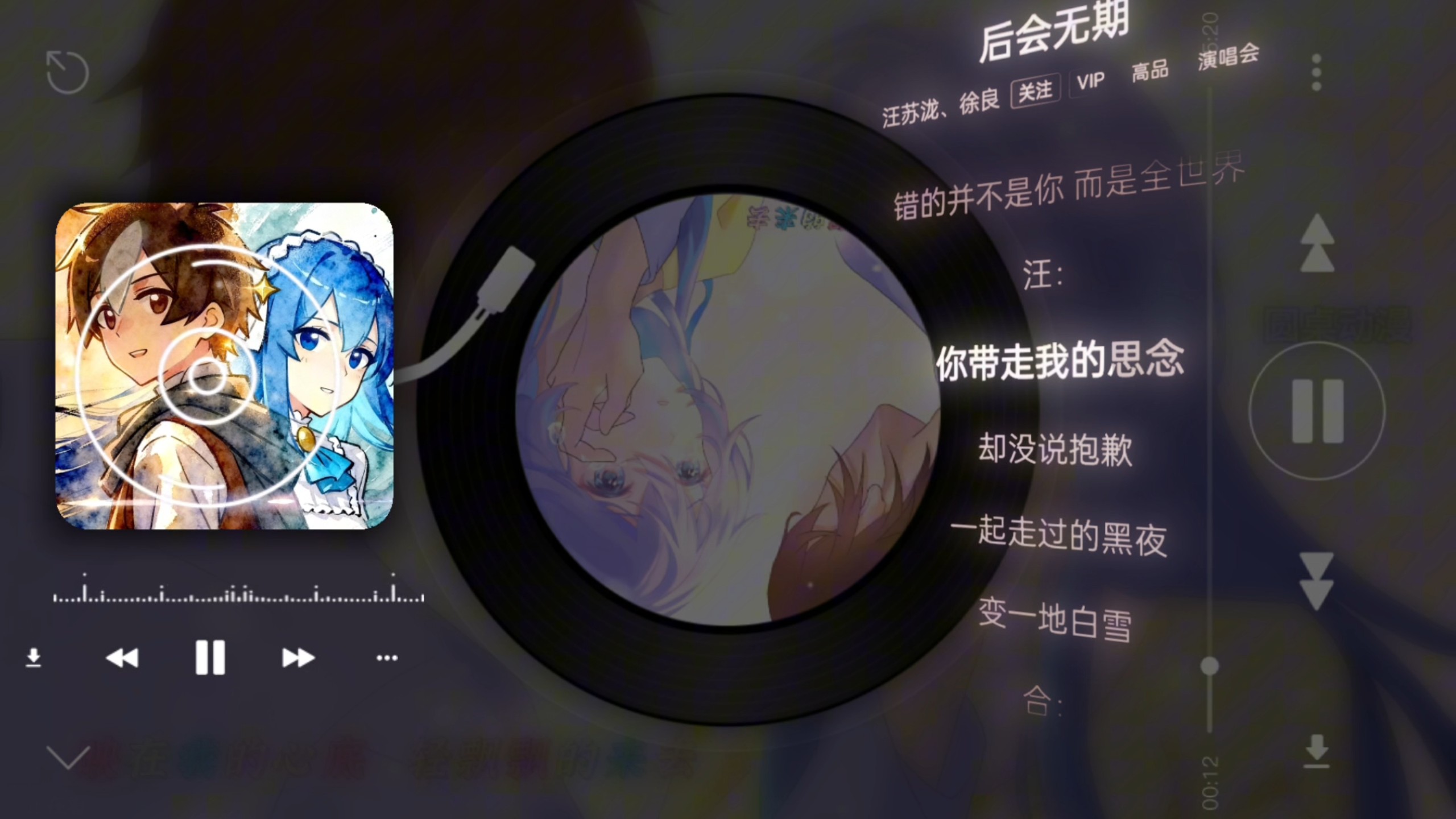 你带走了我的思念，却没说抱歉…