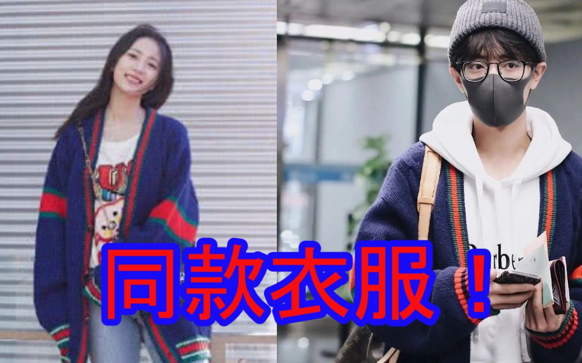有证据肖战周雨彤恋情确认两人穿同款衣服已经恋情许久