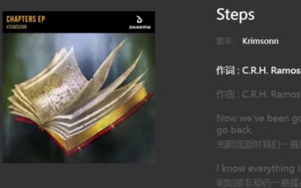 LCRO每日推歌|上瘾的人声切片,顺畅的萨克斯|《Steps》哔哩哔哩bilibili