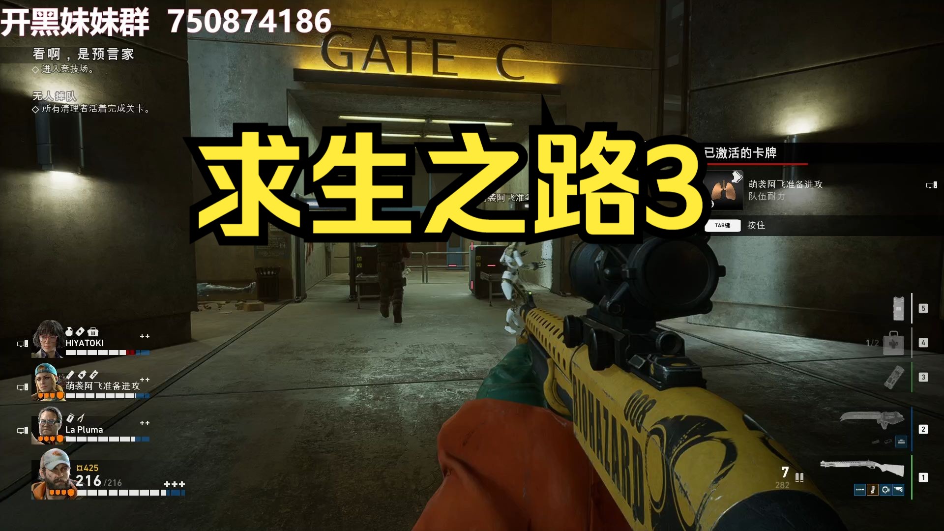 steam我话了25块买的求生之路3怎么玩起来感觉怪怪的!