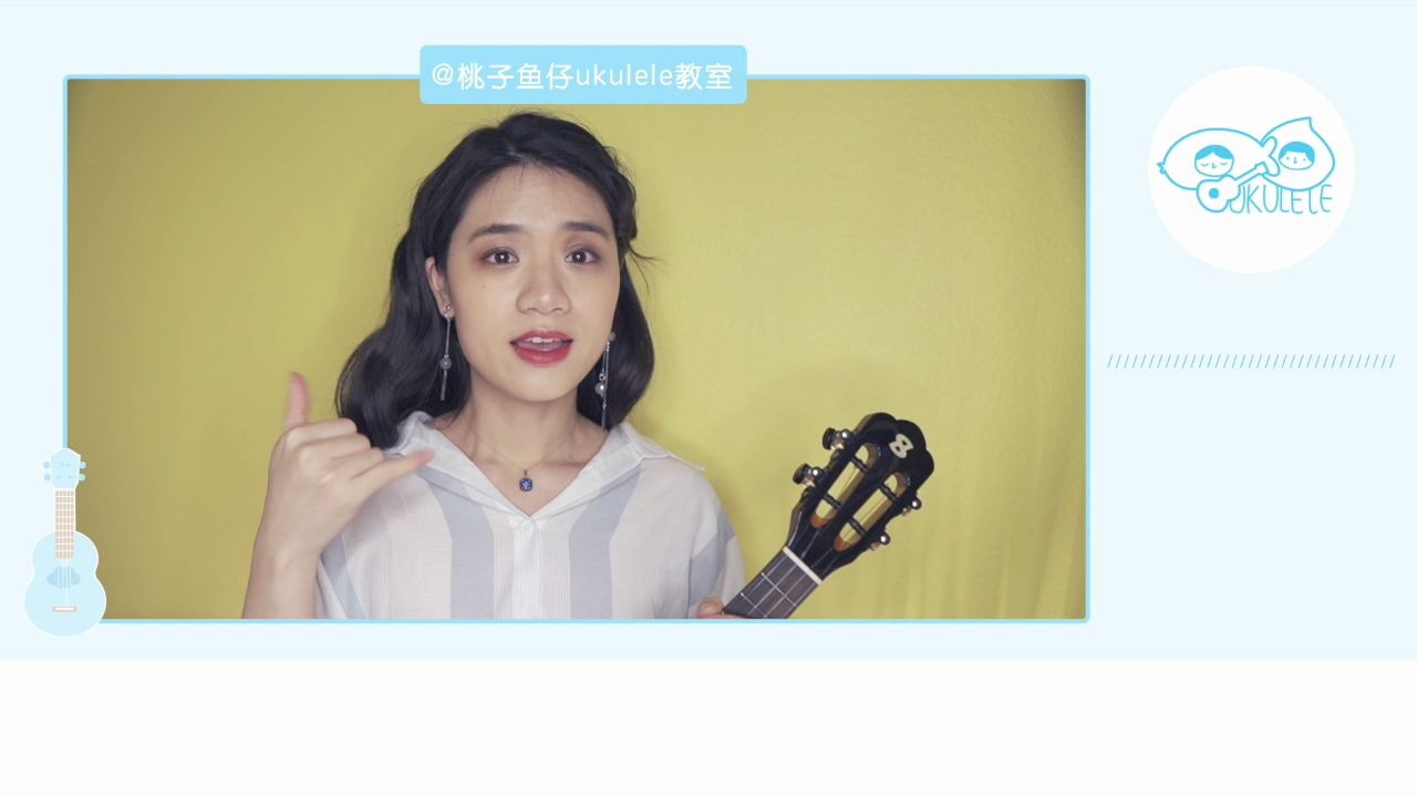 [图]Starry, starry night —「Vincent」• Don Mclean 尤克里里弹唱教学 【桃子鱼仔ukulele教室】