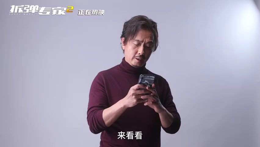 《拆弹专家2》谢君豪回答网友评论