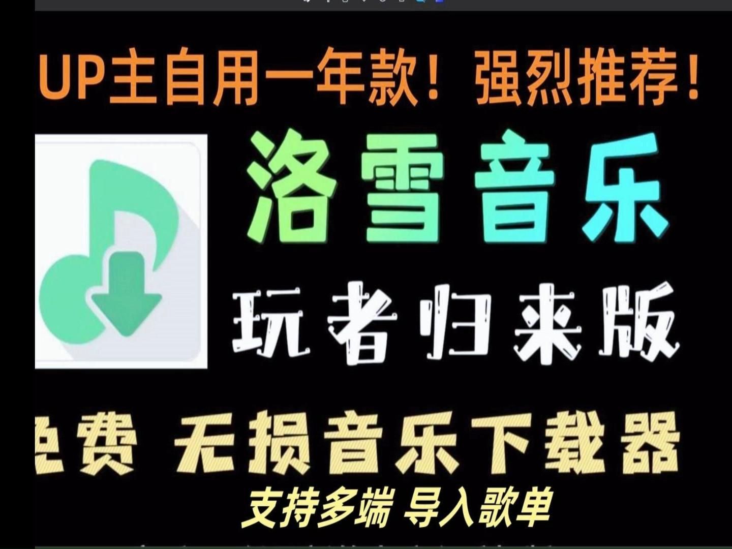 下载歌曲用什么软件(下载歌曲用什么软件免费下载u盘)