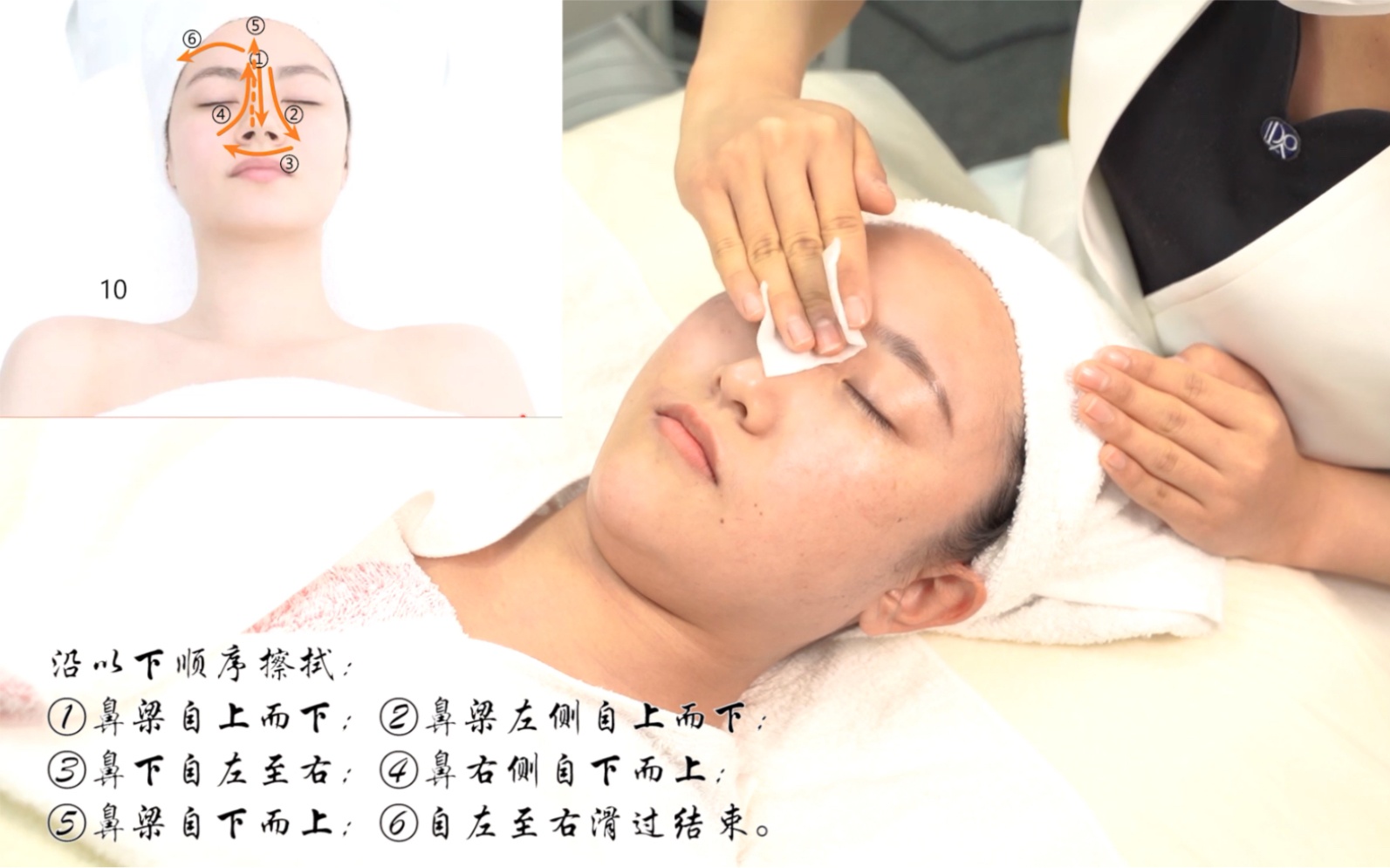 皮肤管理培训-卸妆教程
