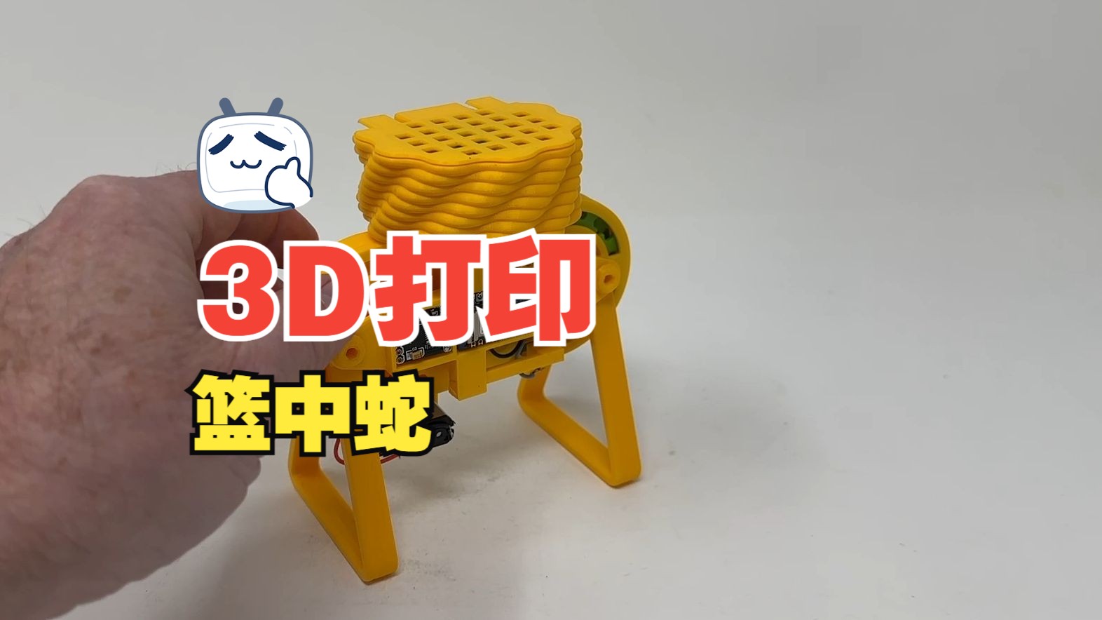 3D打印篮中蛇小玩具哔哩哔哩bilibili