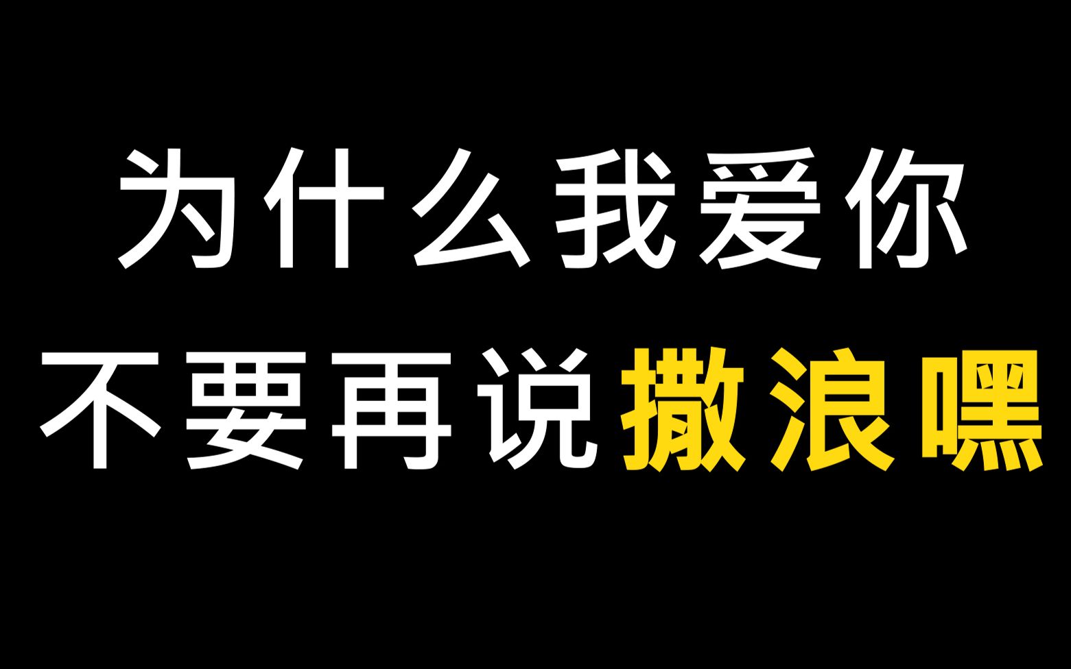 【韩语】在韩国我爱你都不能随便乱说!想用韩语表白的千万不要说错了!!哔哩哔哩bilibili