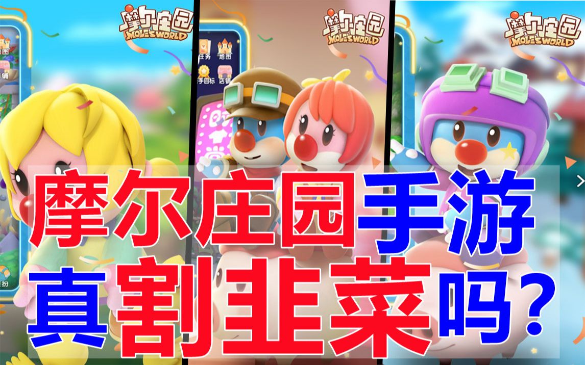 摩尔庄园手游母鸡什么时候卖 摩尔庄园鲜鸡蛋怎么得