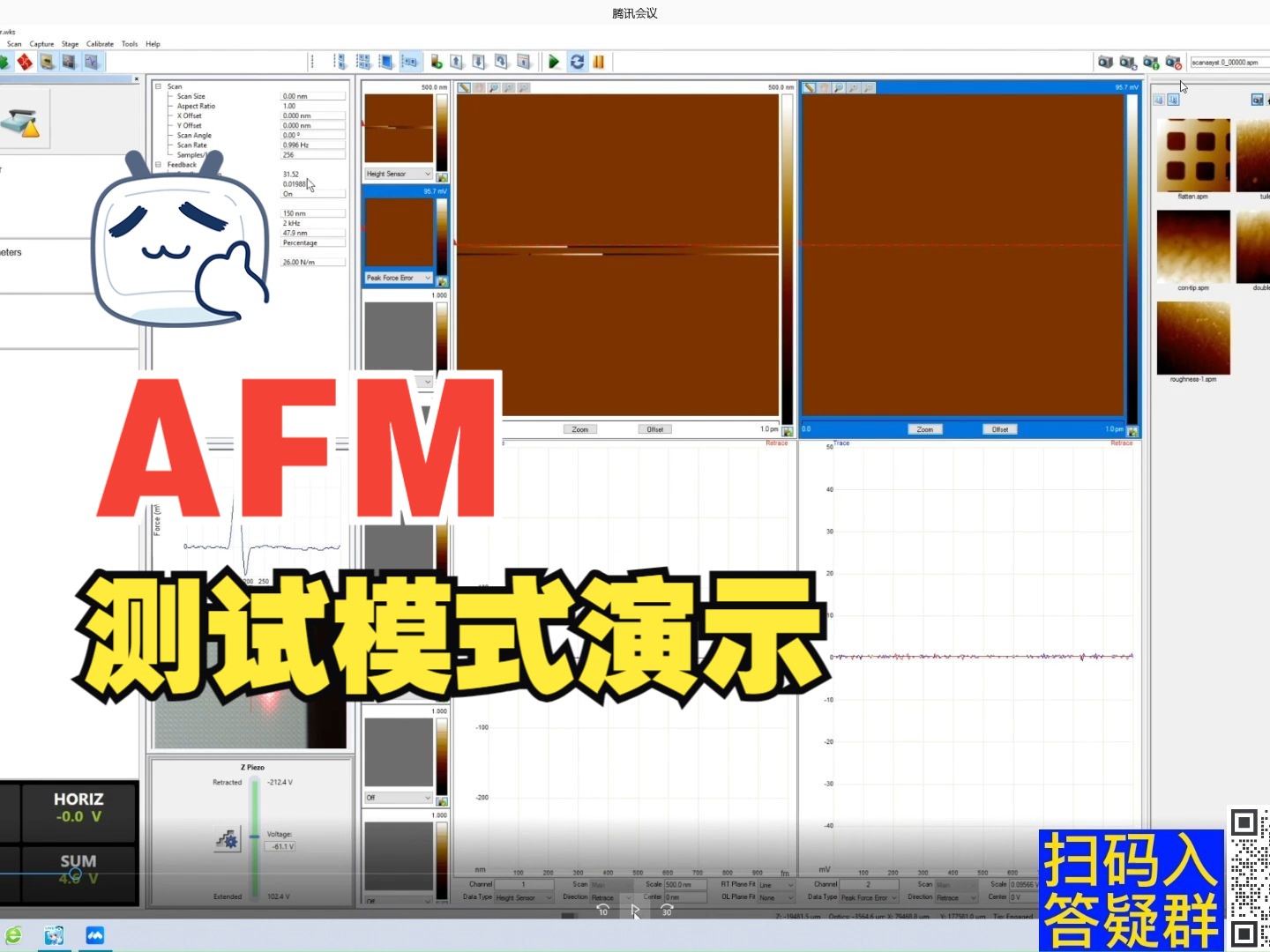 【AFM特训营】part8AFM测试模式演示.mp4哔哩哔哩bilibili