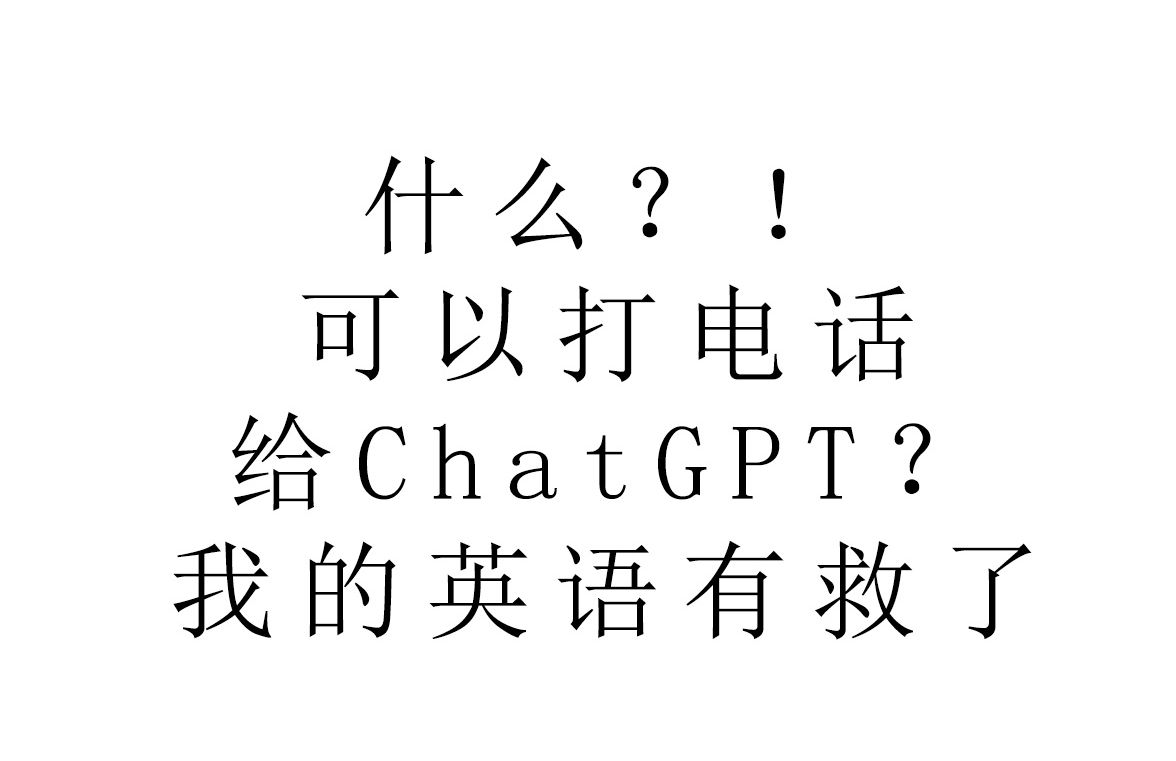 电话机的英语读法(电话机的英语读法怎么写)