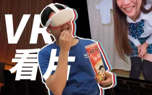 Download Video: 大片小片随意看，在Oculus Quest 2 里看IMAX是什么体验！