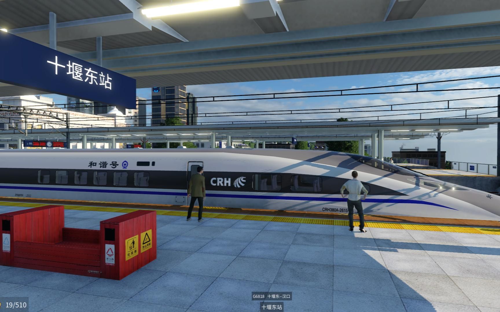 汉十高铁g6818次全程模拟(新图),玩的就是真实.
