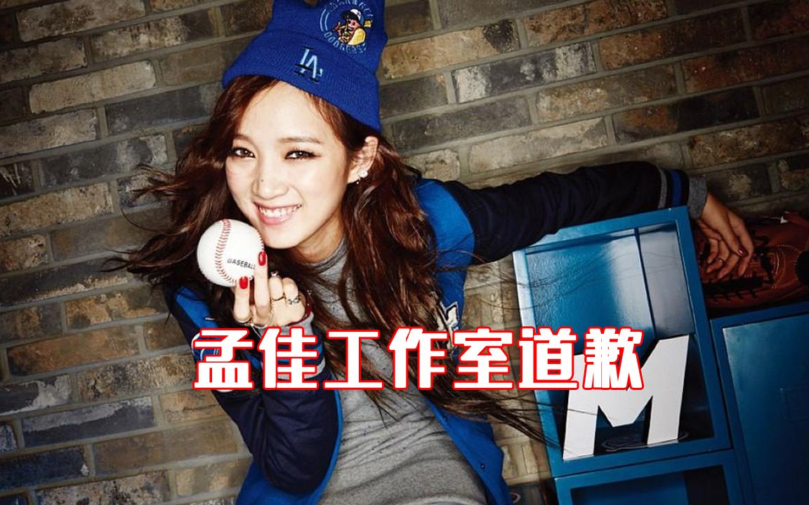 孟佳工作室道歉后,被抄袭图片模特发文称未联系过她,2小时后再发文收