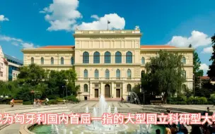 Video herunterladen: 带你了解欧洲著名医科大学——赛格德大学