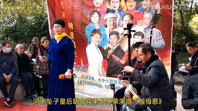 [图]河南坠子皇后《报母恩》胡中花大弟子乔荣演唱坠子