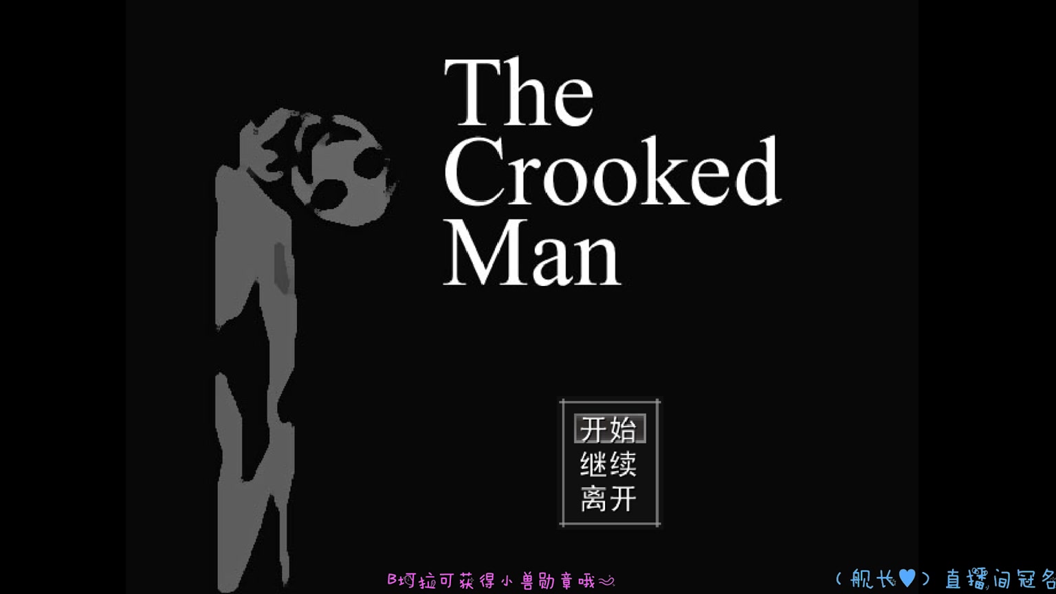 歪脖男thecrookedman戳中人内心的恐怖投影黑暗人生