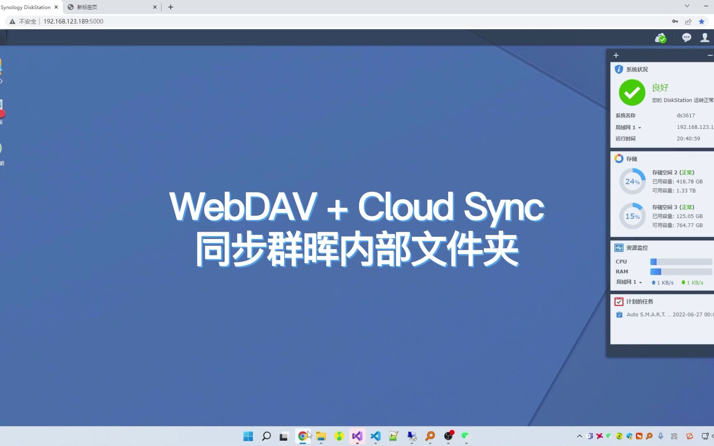 除去raid1和hyperbackup的另一种备份/同步选择使用WebDAV+Cloud Sync同步群晖本地文件及文件夹哔哩哔哩bilibili