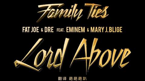Fat Joe, Dre, Eminem- Lord Above Lyrics 