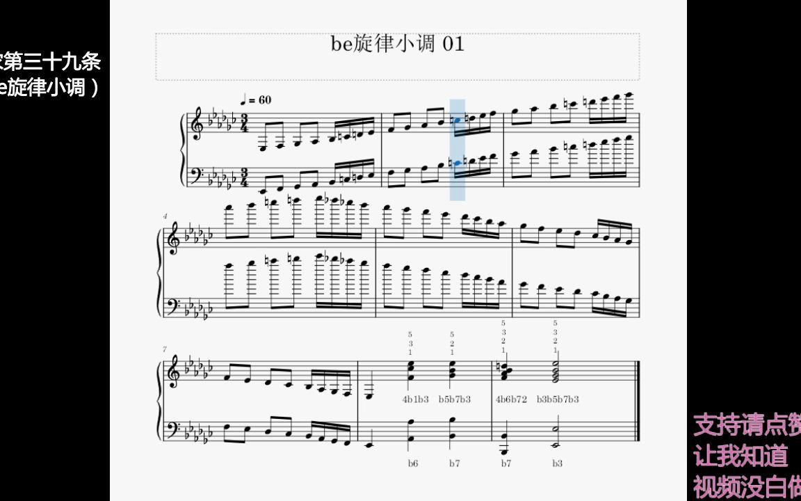 be旋律小调 哈农练指法第三十九条 音阶练习