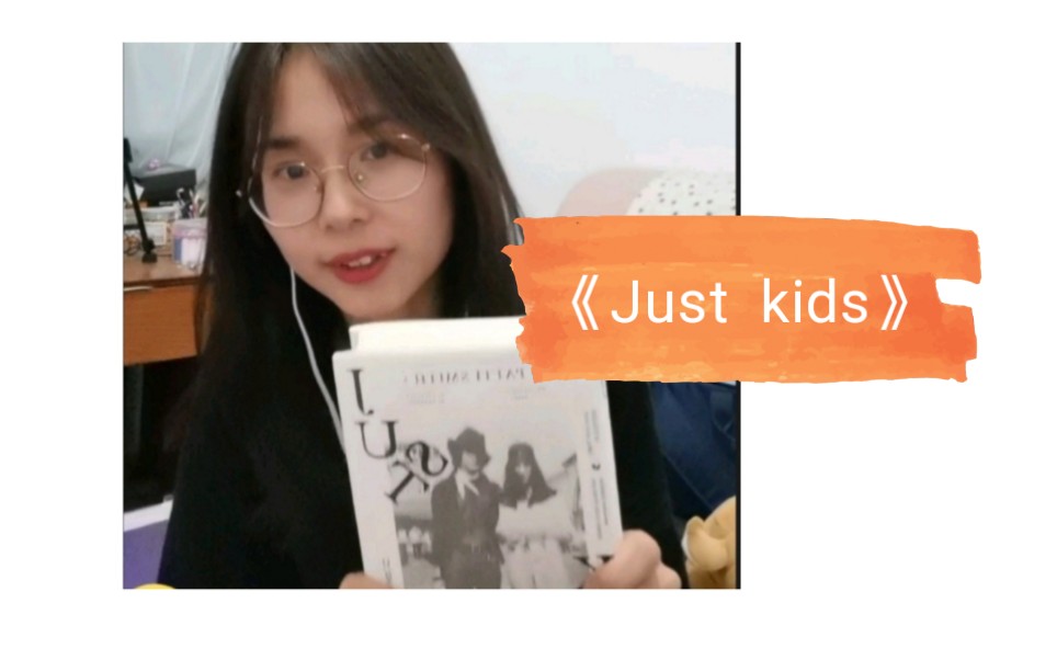 《Just kids》—由朋克教母帕蒂史密斯写的一本关于爱情,关于艺术的回忆录!哔哩哔哩bilibili