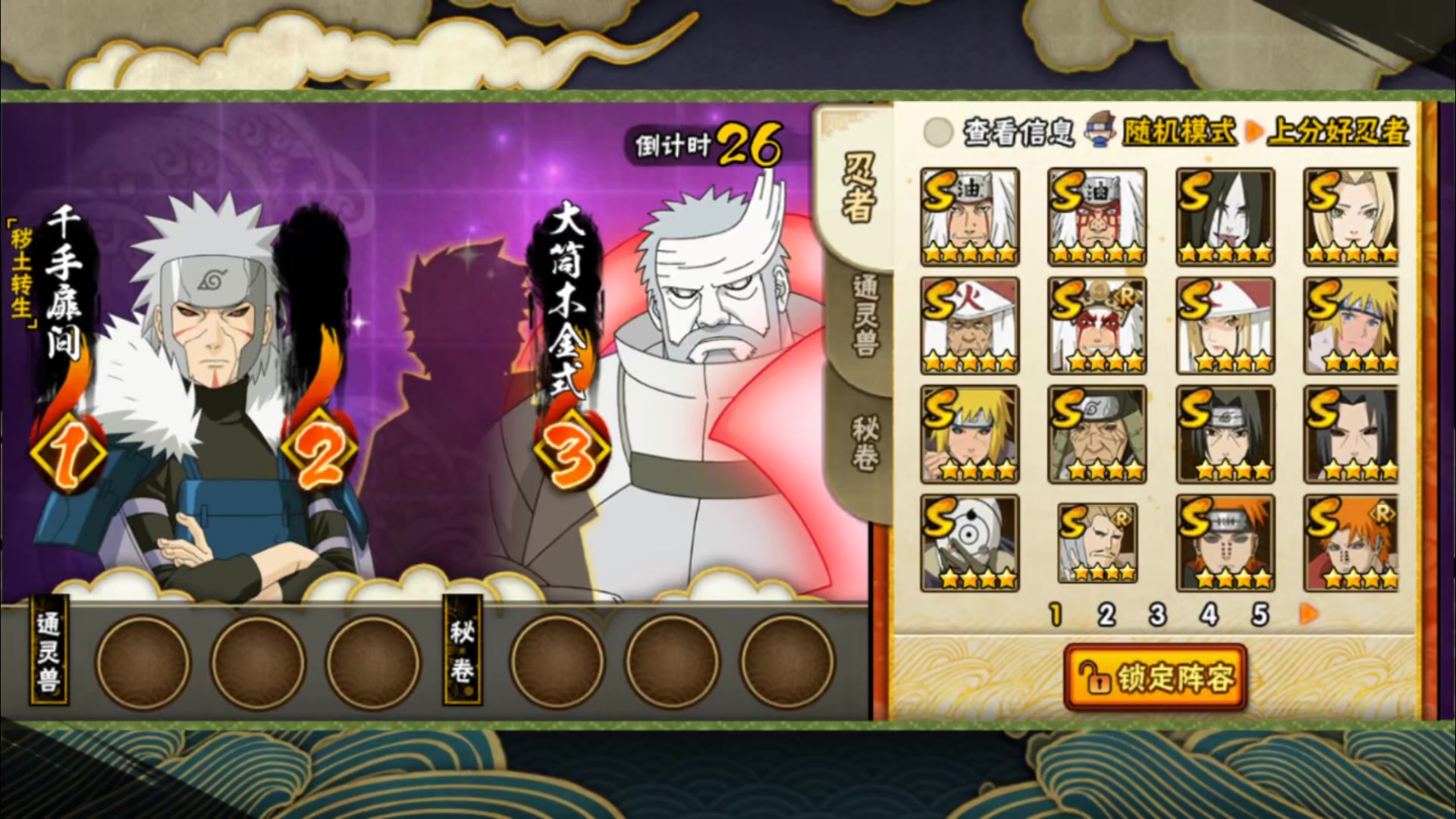 【接录制】一乐店长 2024-01-19直播录像|直播回放|录播 - 火影往事之