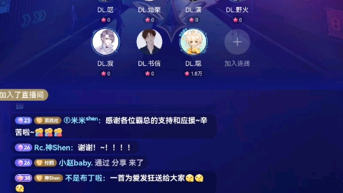 【DL.呓】2023.2.23 1011呓总主持哔哩哔哩bilibili