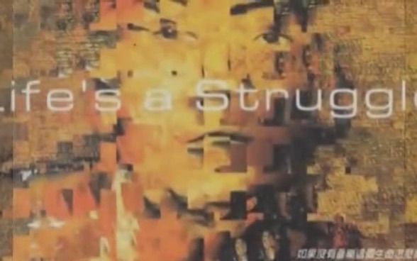 [图]回顾经典！宋岳庭封神之作《Life's a Struggle》“有多少夜痛苦烦恼着你无法入睡”