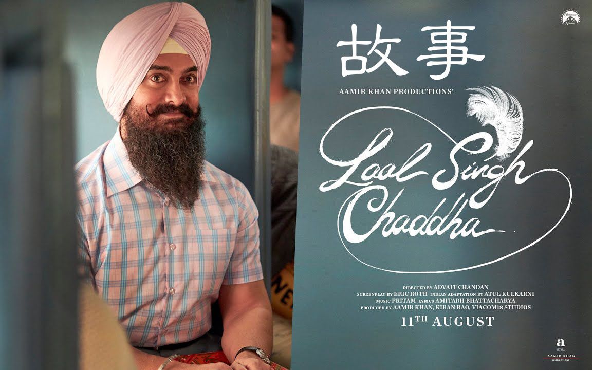 [图]【中文歌词】《故事》 Kahani - 《阿辛正传》Laal Singh Chaddha