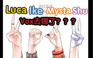 下载视频: 【创Ike】点击寻找Vox  2023新年快乐！！！