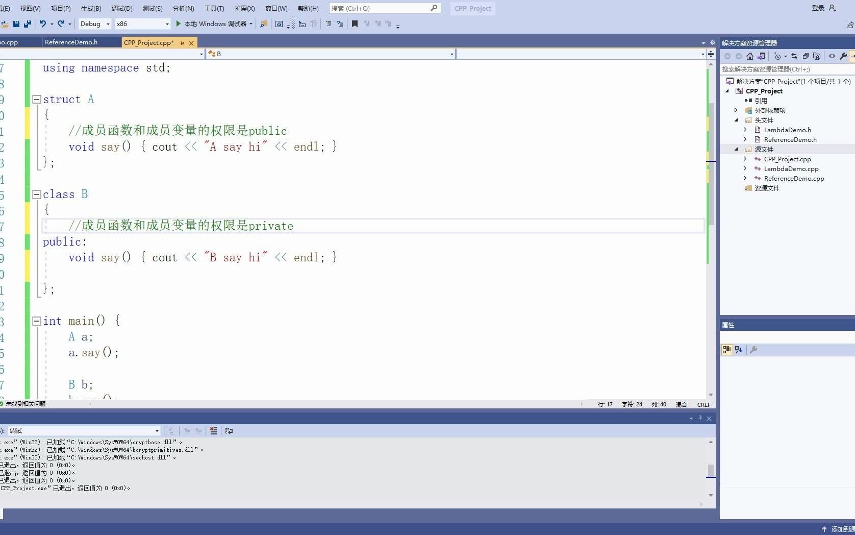 C++之结构体与类的区别哔哩哔哩bilibili