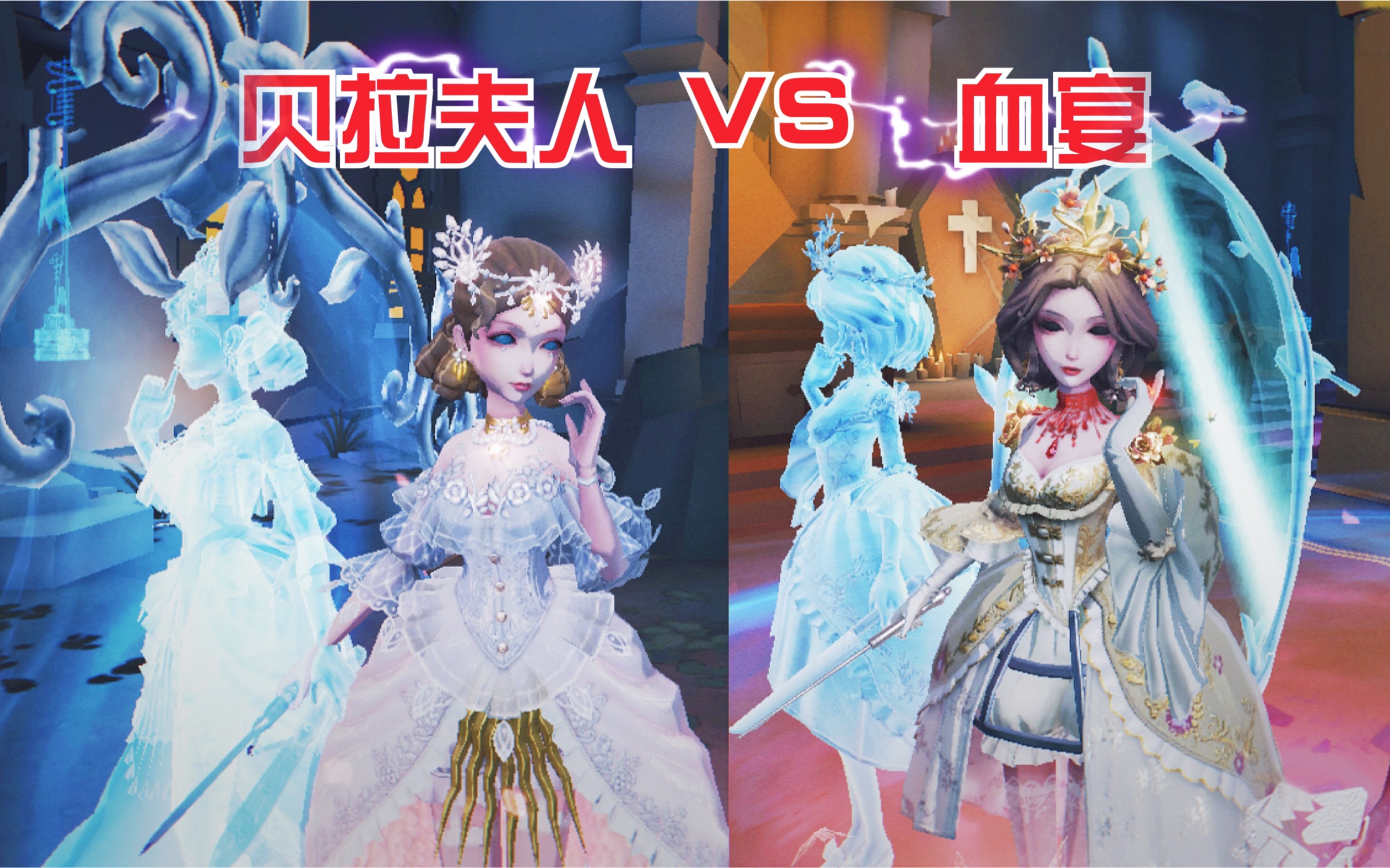 【第五人格】血宴 驯兽师vs贝拉夫人 金(颜值巅峰红夫人与绝美限定