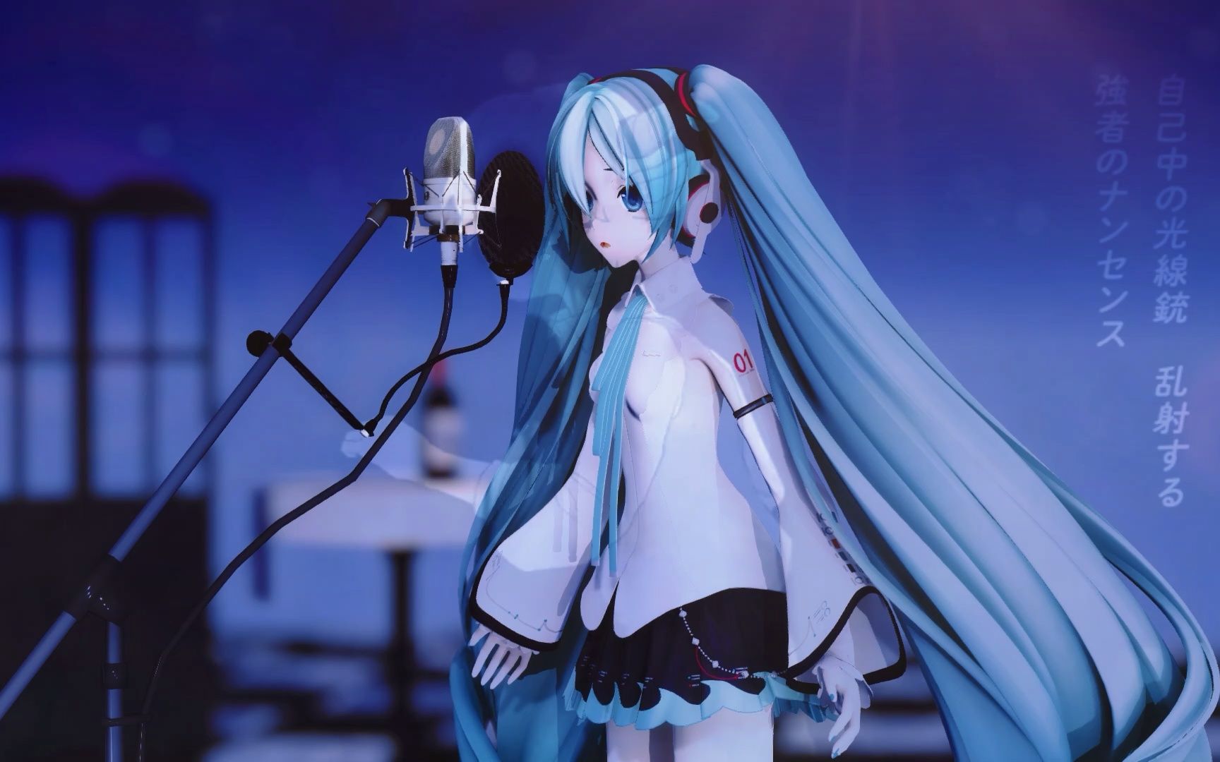 [图]【初音未来/MMD】无呼吸义务——这世上有许多连呼吸都做不到的人啊