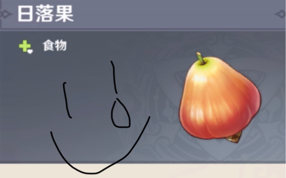 原神关于我每天找日落果要死要活的这档事