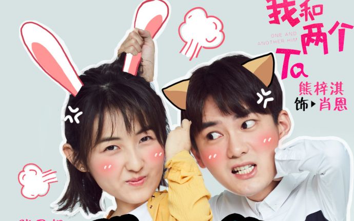 熊梓淇张子枫我和两个ta曝光首版片花即将上线鬼马少女or数学天才