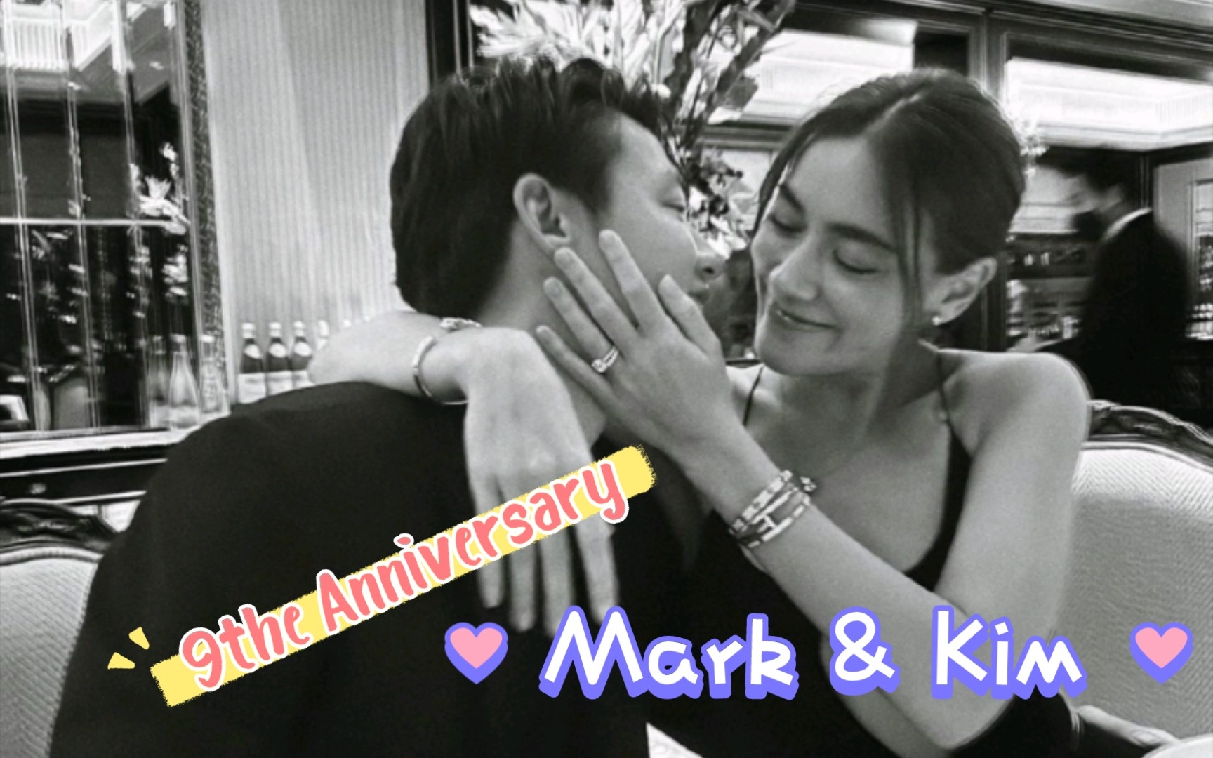 [图]Mark & Kim 9周年纪念日-不得不承认这才对是真爱TRUE LOVE