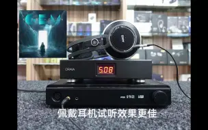 Download Video: AKG K812 拜雅T1二代 HIFIMAN Arya 搭配小夜曲解码耳放云试听！