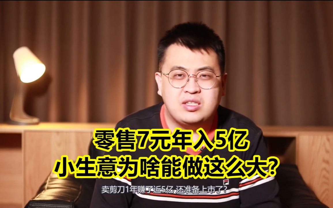 卖剪刀1年能赚5个亿,张小泉都要上市了!小本生意这么好做?