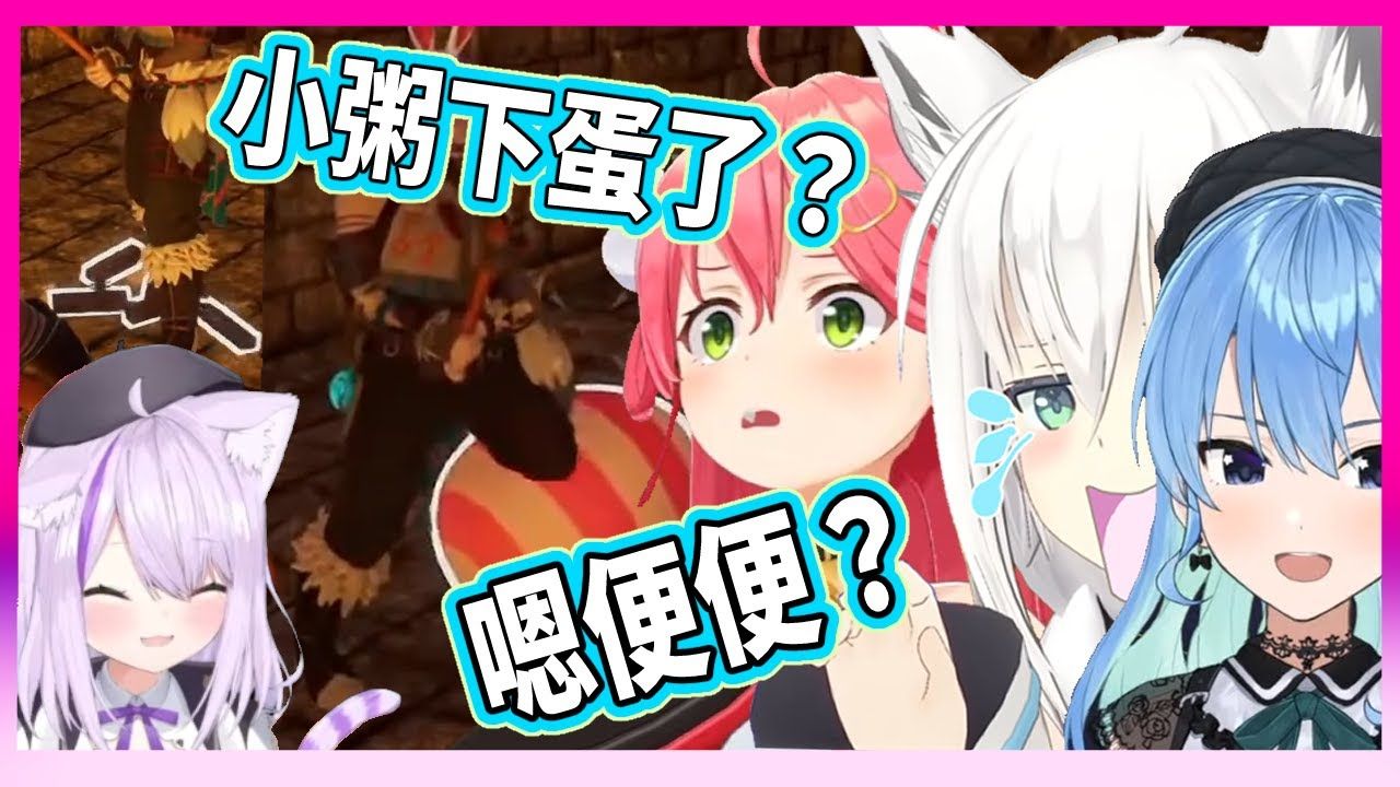 micomet据点的小粥让众人笑得合不拢嘴miko拍桌连连【猫又小粥,樱巫女
