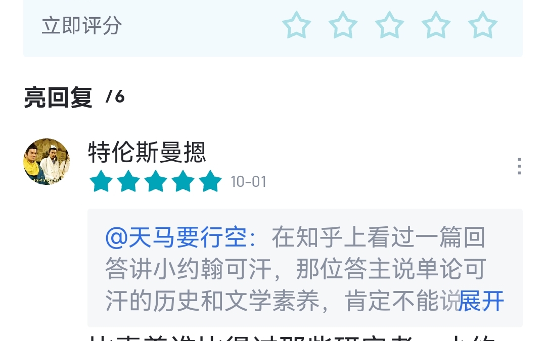 小约翰可汗虎扑评分