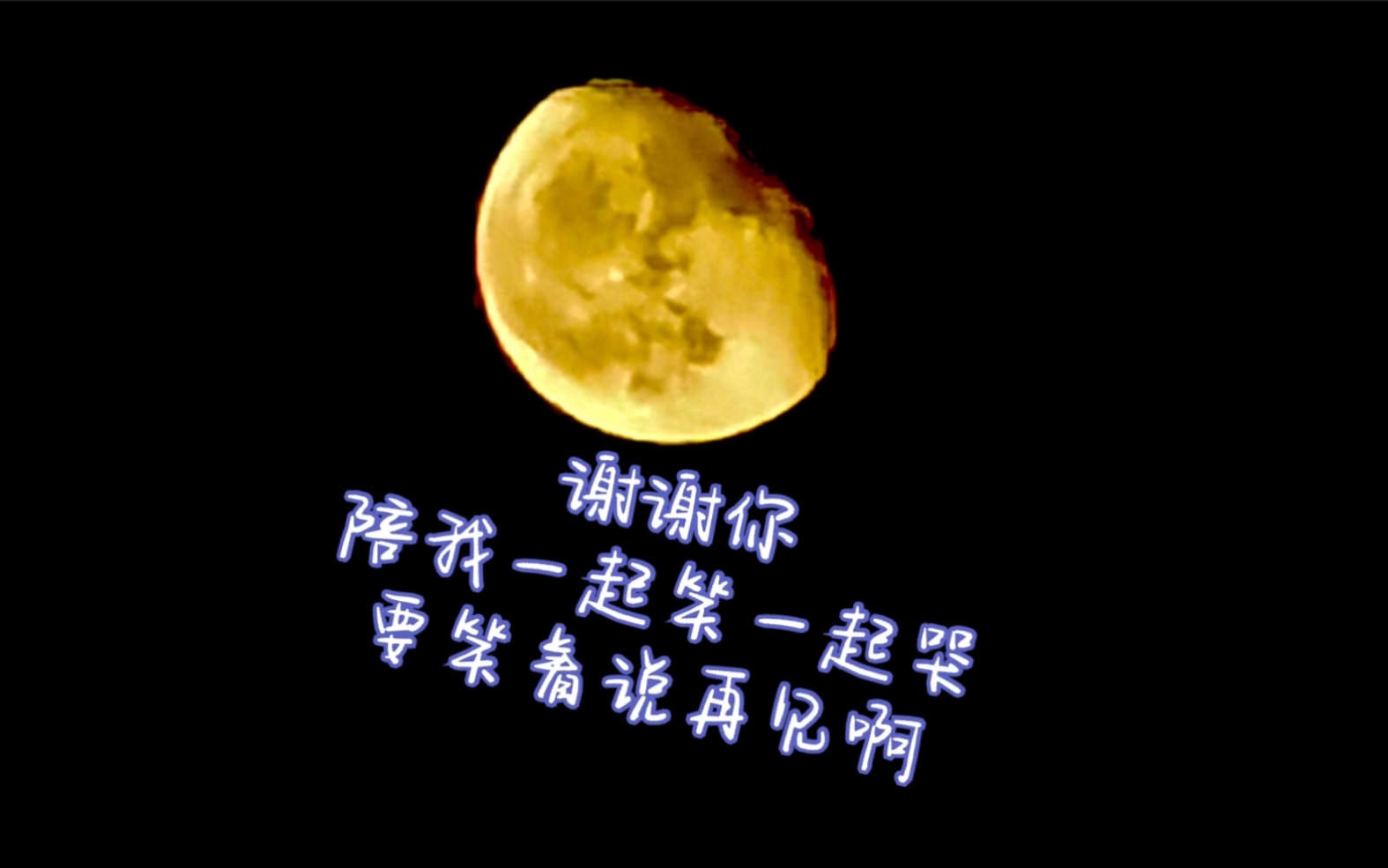 【陈情令南京演唱会|不说再见 reaction】笑着说再见,就一定会再见的!