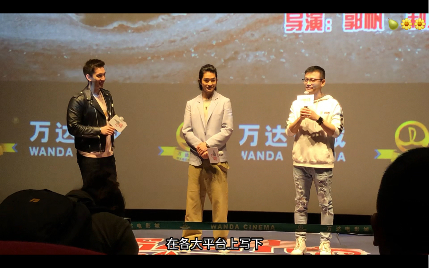 流浪地球1ⷦˆ都路演ⷩƒ�† 屈楚萧 隋凯(我单纯是因为喜欢科幻随便买的票)哔哩哔哩bilibili