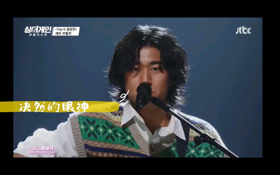 sing again 63号李武镇 《某个人的梦》原唱:春夏
