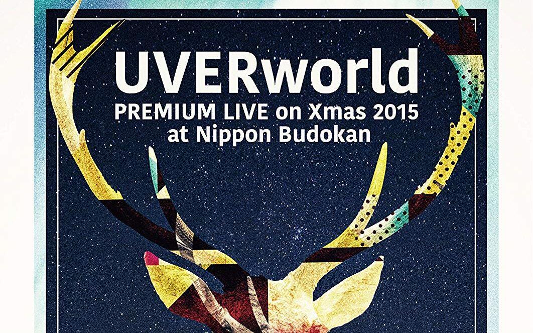 UVERworld Premium Live on X'mas 2015 at Nippon Budokan_哔哩哔哩_