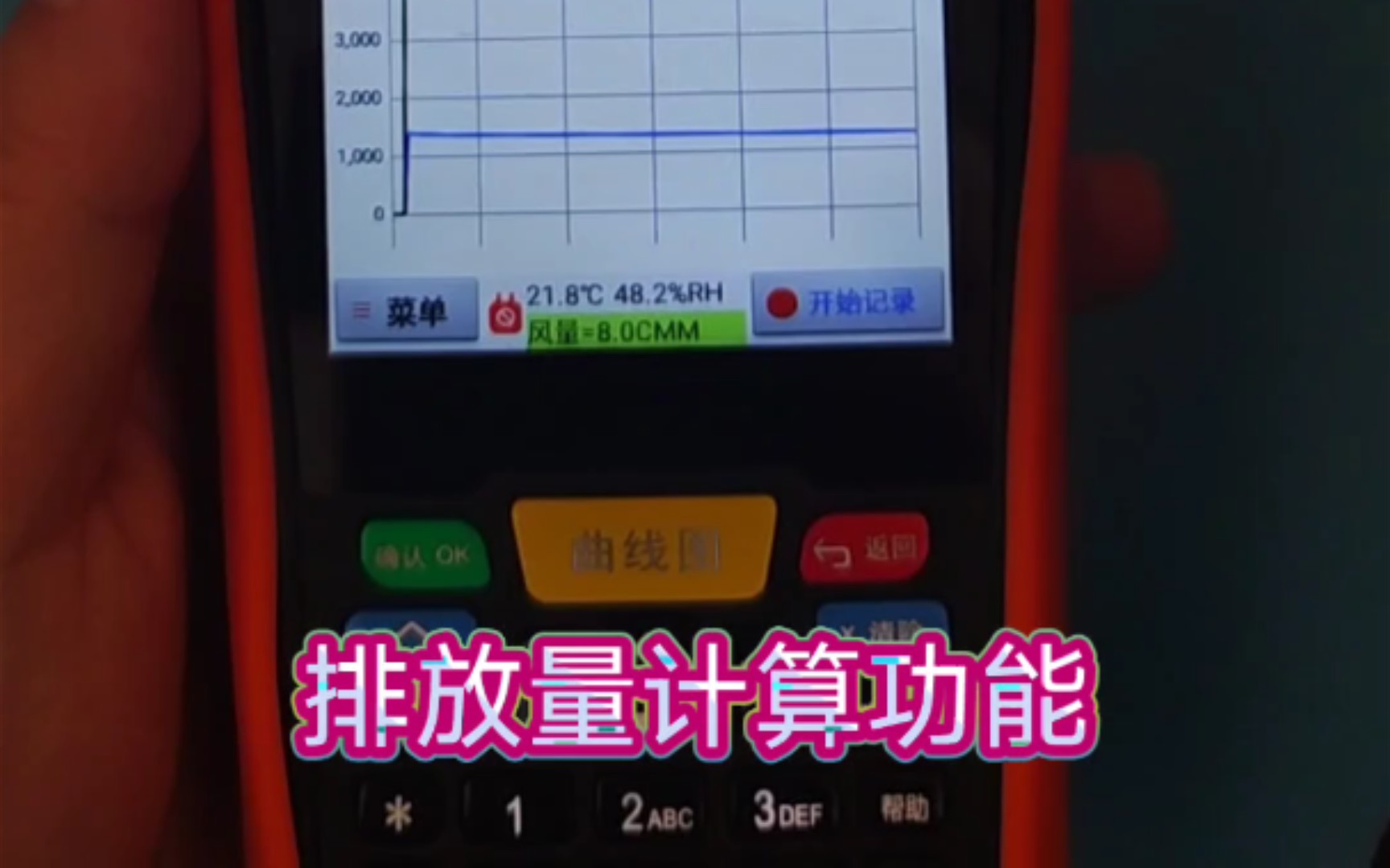 TVOC有机废气非甲烷总烃的排放量计算功能PV6001VOCEX哔哩哔哩bilibili