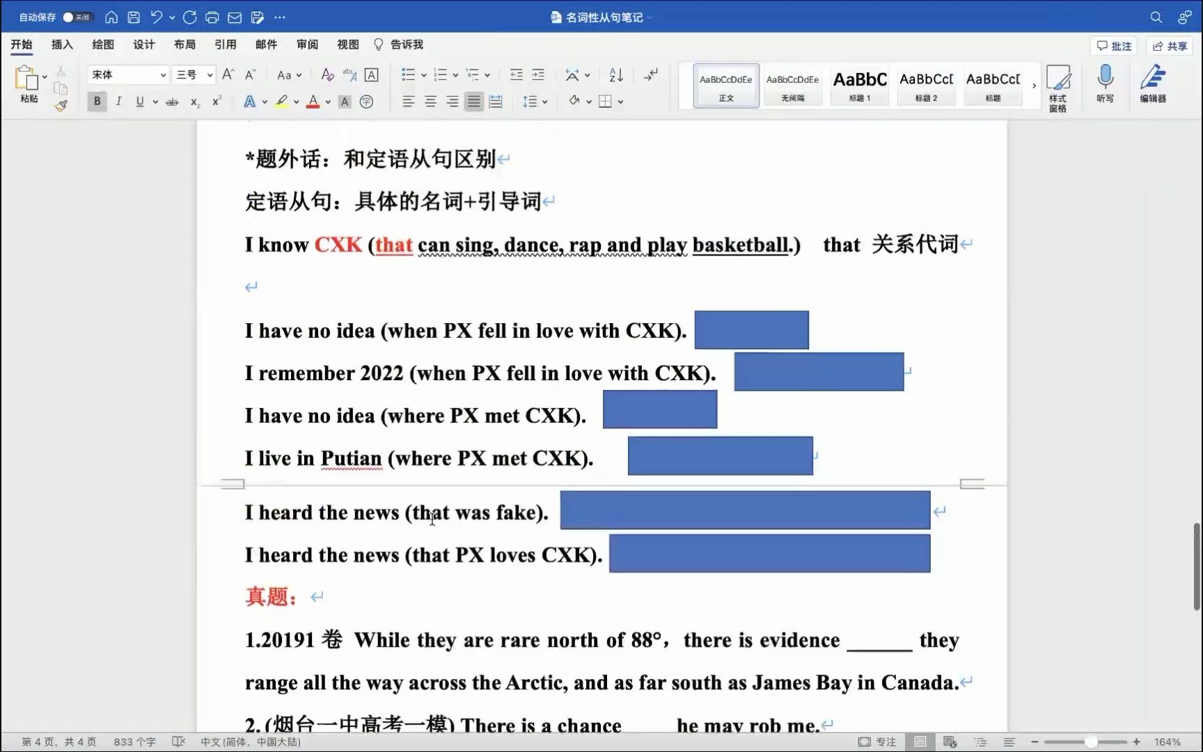 周五英语课同位语从句+课本语言点哔哩哔哩bilibili