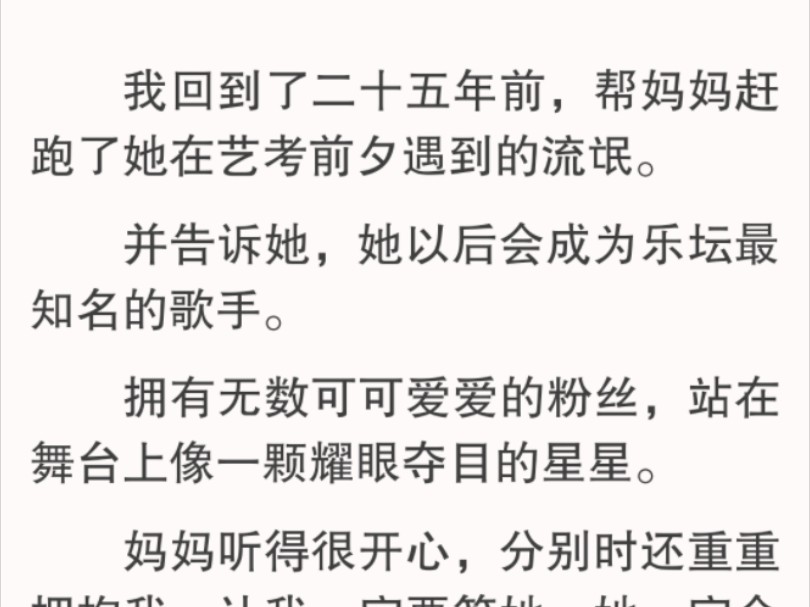 我将伞面倾斜,遮住持续下落的雨水,哑声道:「没事了.」少女耸了耸肩,瑟缩地将头抬起.她眼眶通红,眼神闪烁,好不可怜的样子.带着哭腔向我道谢...