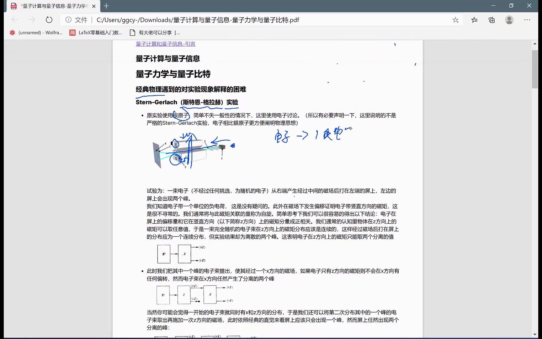 量子计算与量子信息2量子力学与量子比特哔哩哔哩bilibili