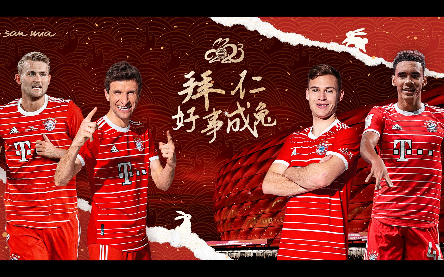 谐音梗听"兔"预警!拜仁兔年新春贺岁片重磅上线