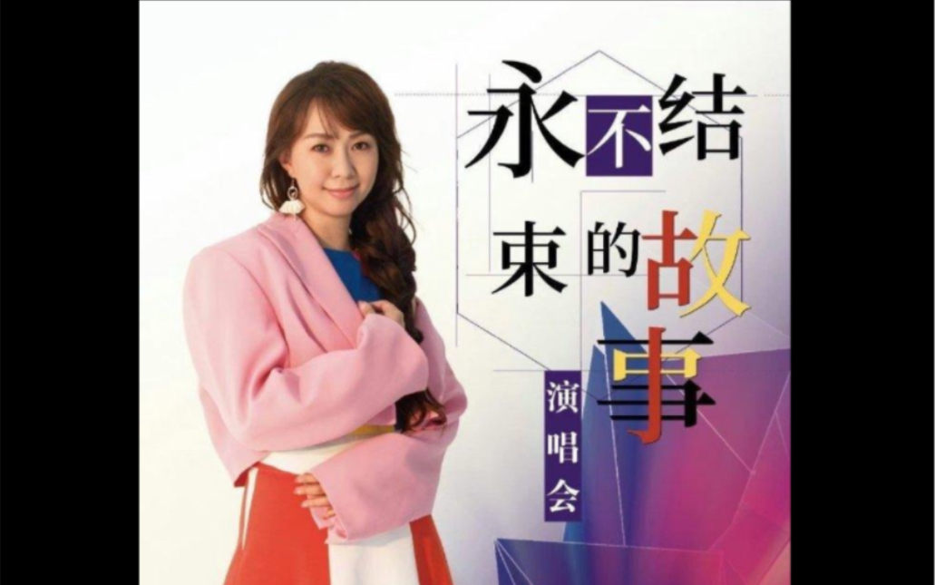 卓依婷 更多婷姐东莞长安演唱会的视频