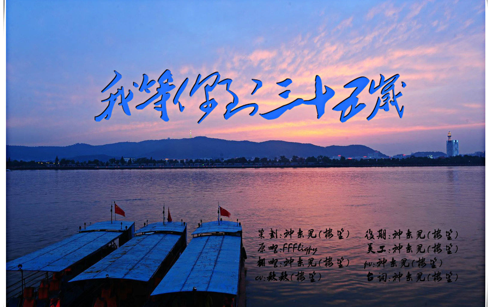 【祭南康白起】我等你到三十五岁